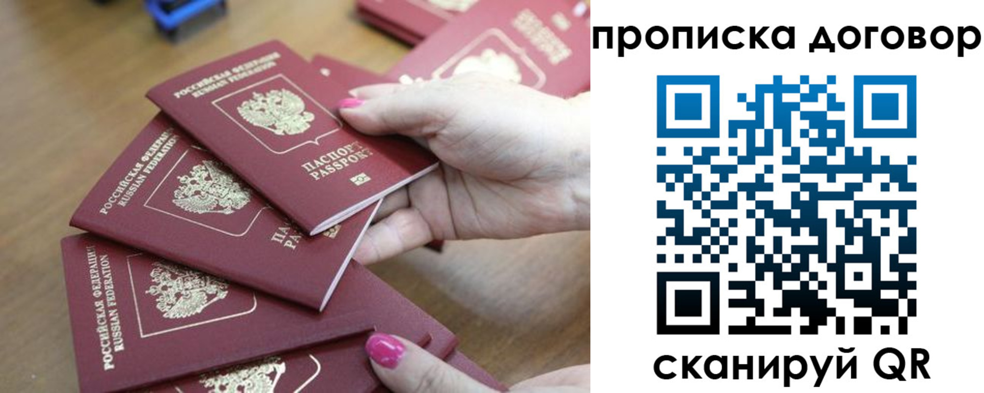 временная регистрация в Елабуге