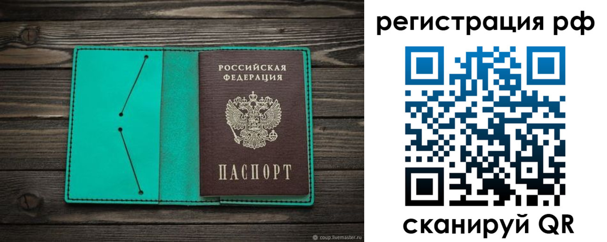 прописка законно в Елабуге